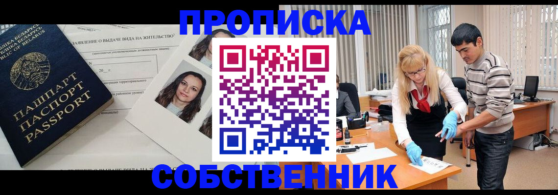 временная регистрация гарантия в Советской Гавани