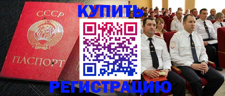 временная регистрация госуслуги в Советской Гавани